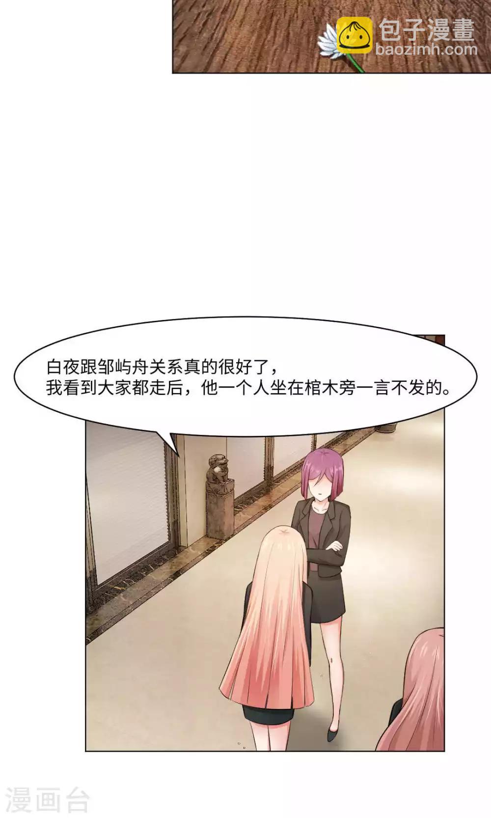 第89话 到底分手了没有-第93话