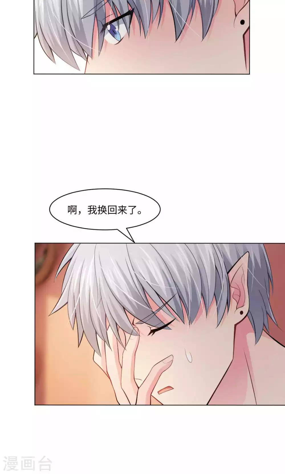 第89话 到底分手了没有-第93话