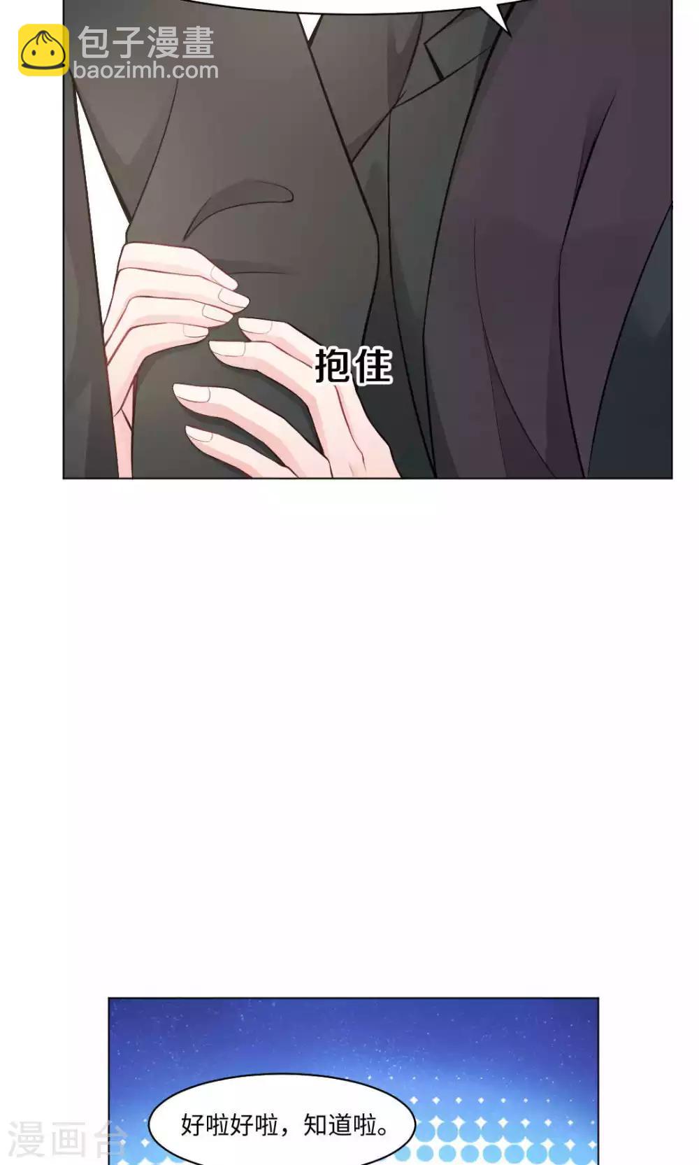 第89话 到底分手了没有-第93话