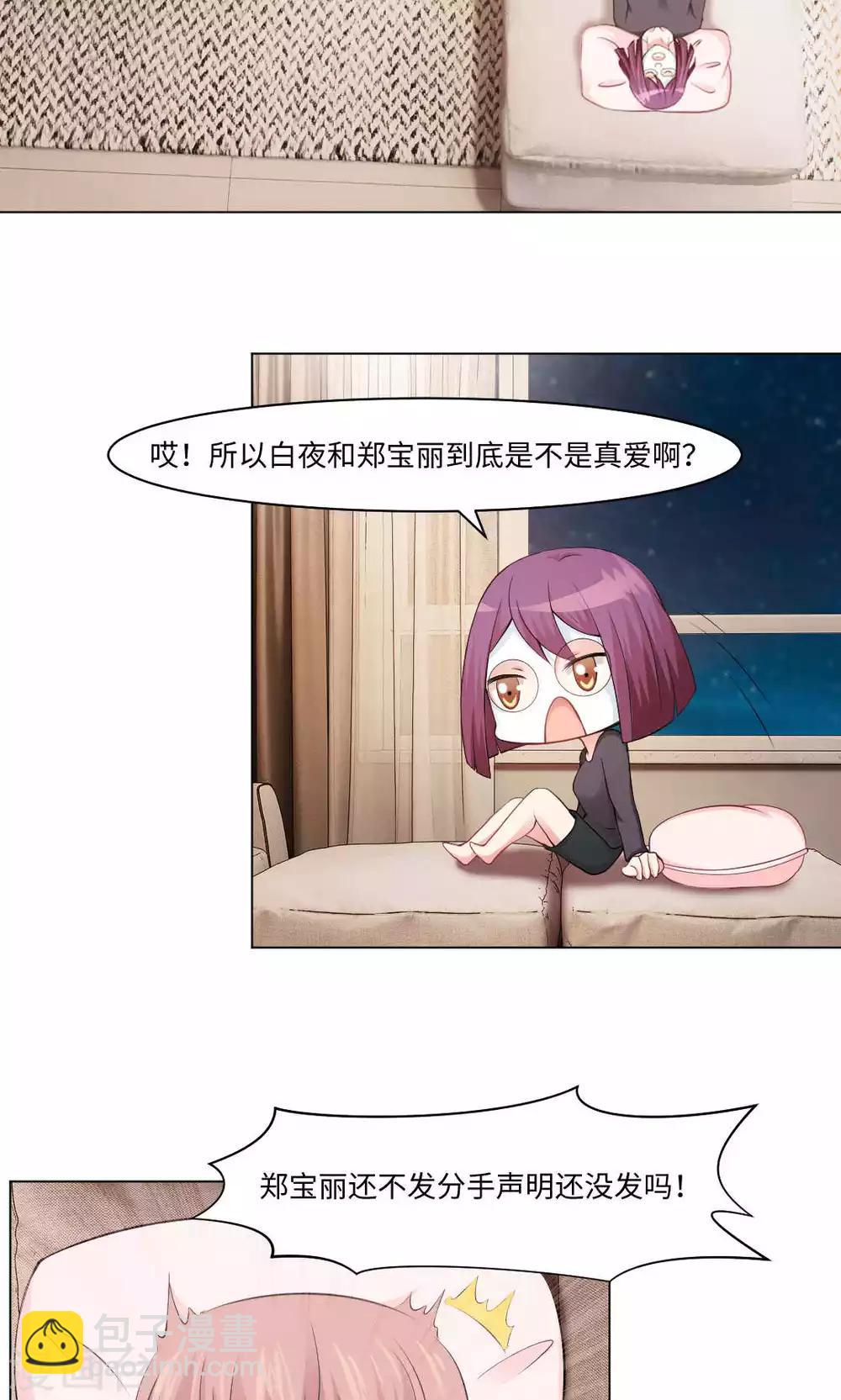 第89话 到底分手了没有-第93话
