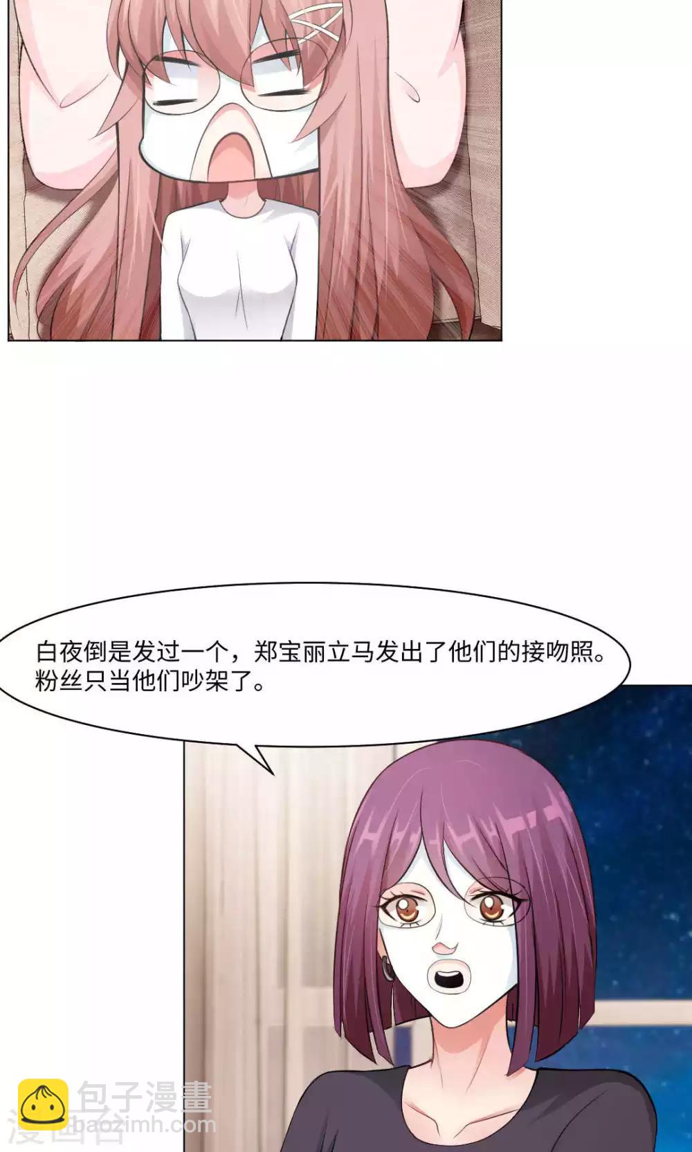 第89话 到底分手了没有-第93话
