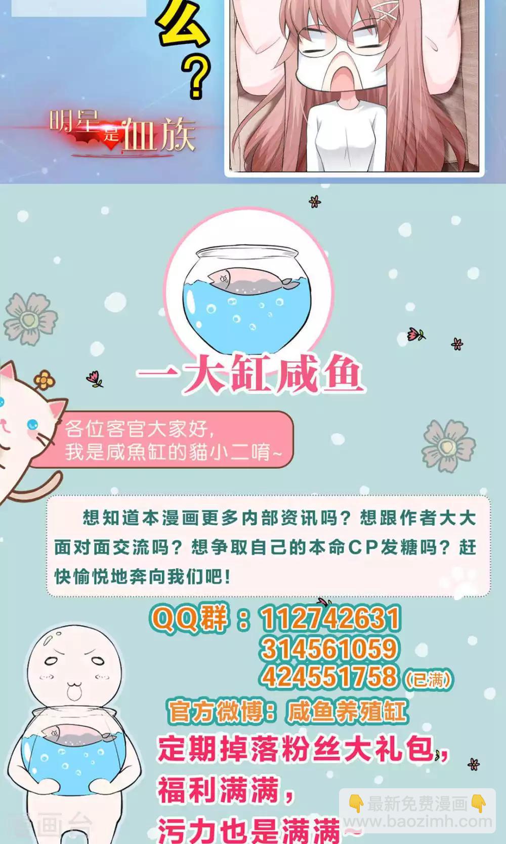 第89话 到底分手了没有-第93话