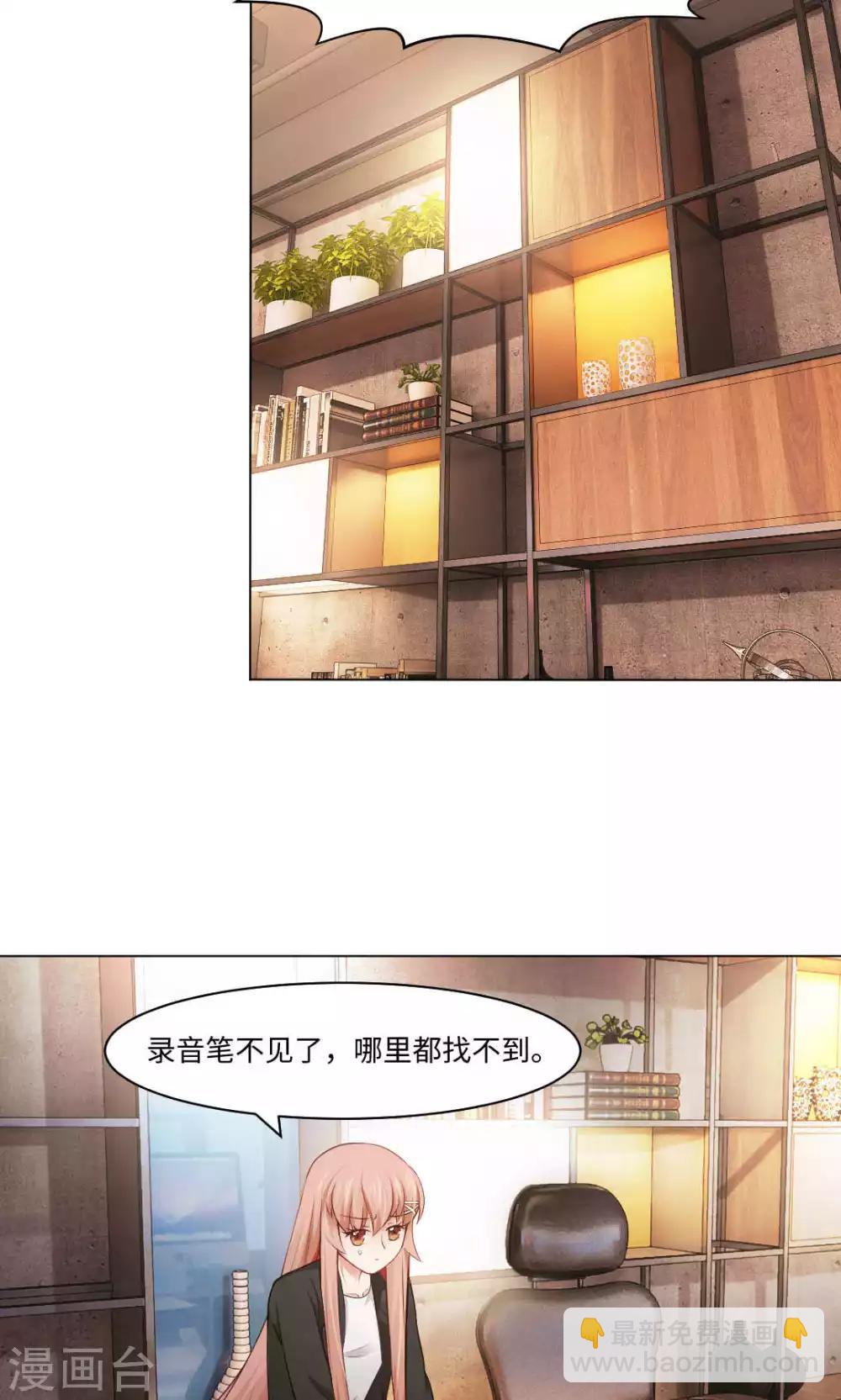 第89话 到底分手了没有-第93话