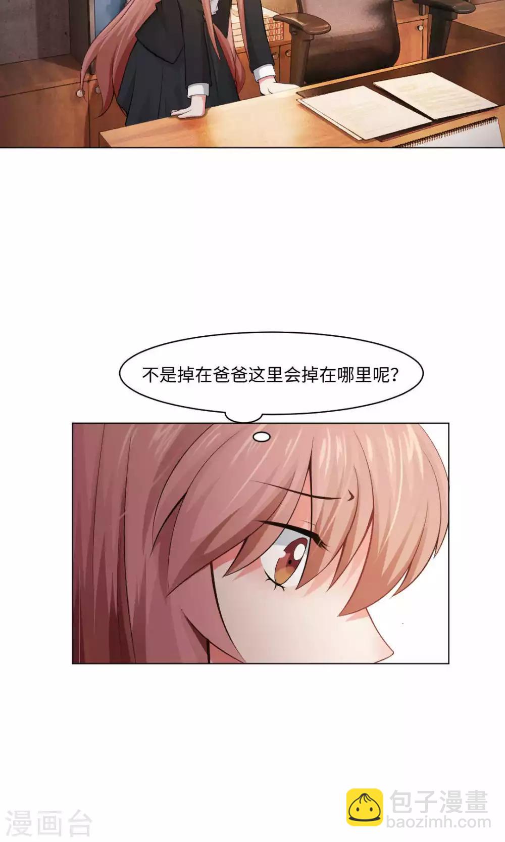 第89话 到底分手了没有-第93话