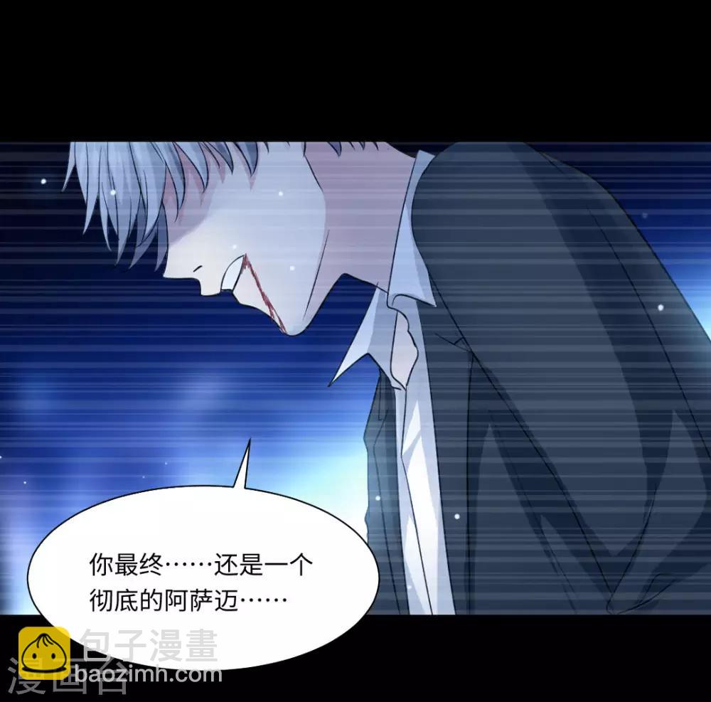 第91话 请不要妄想挑战血族-第95话