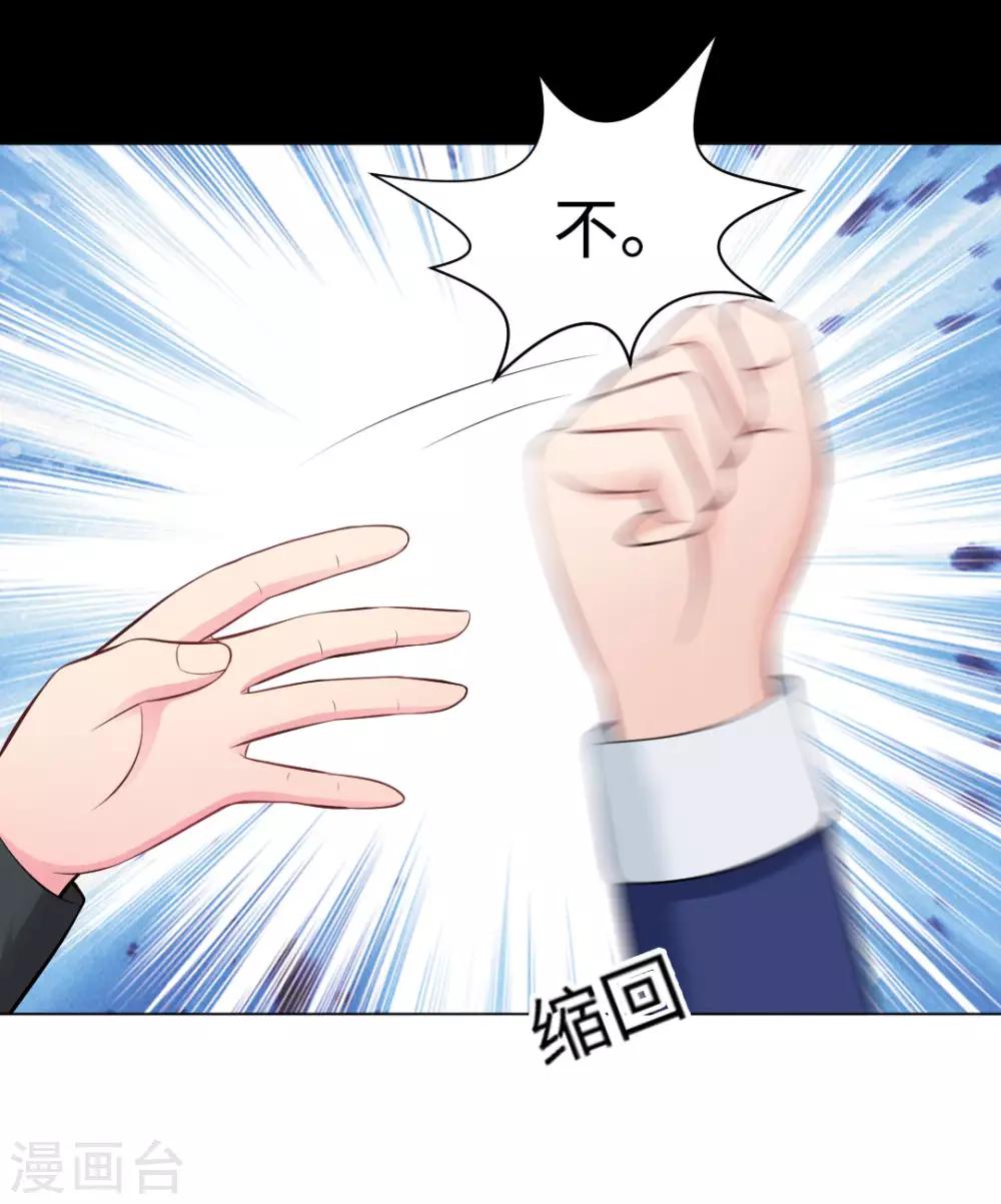 第91话 请不要妄想挑战血族-第95话