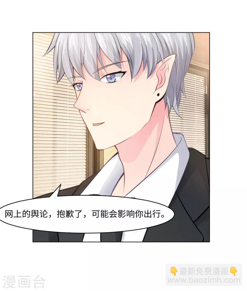 第91话 请不要妄想挑战血族-第95话
