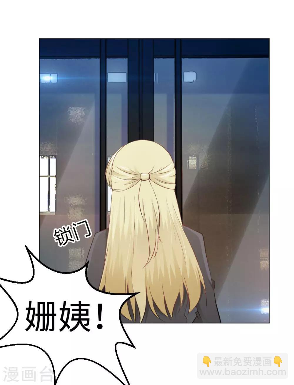 第91话 请不要妄想挑战血族-第95话