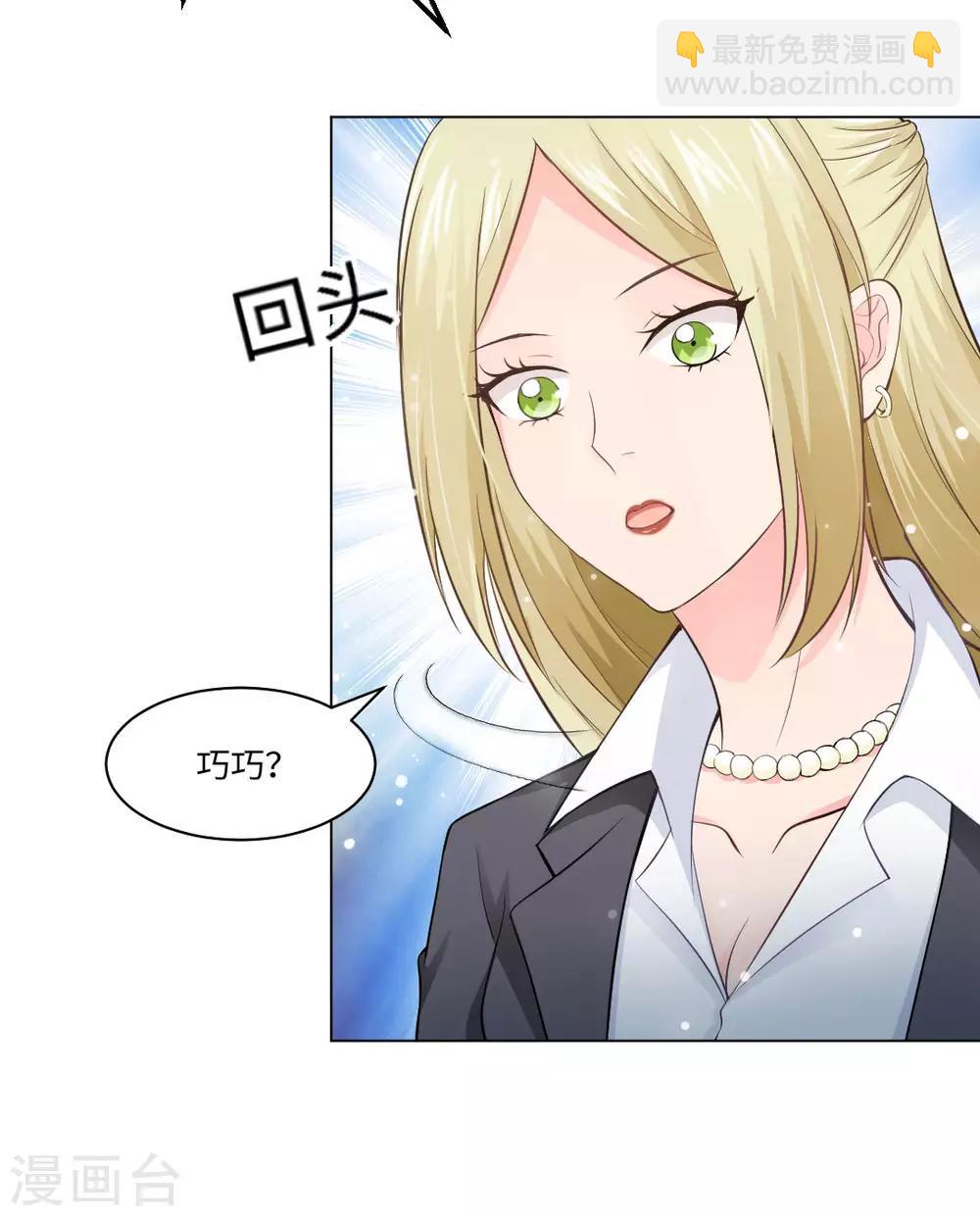 第91话 请不要妄想挑战血族-第95话