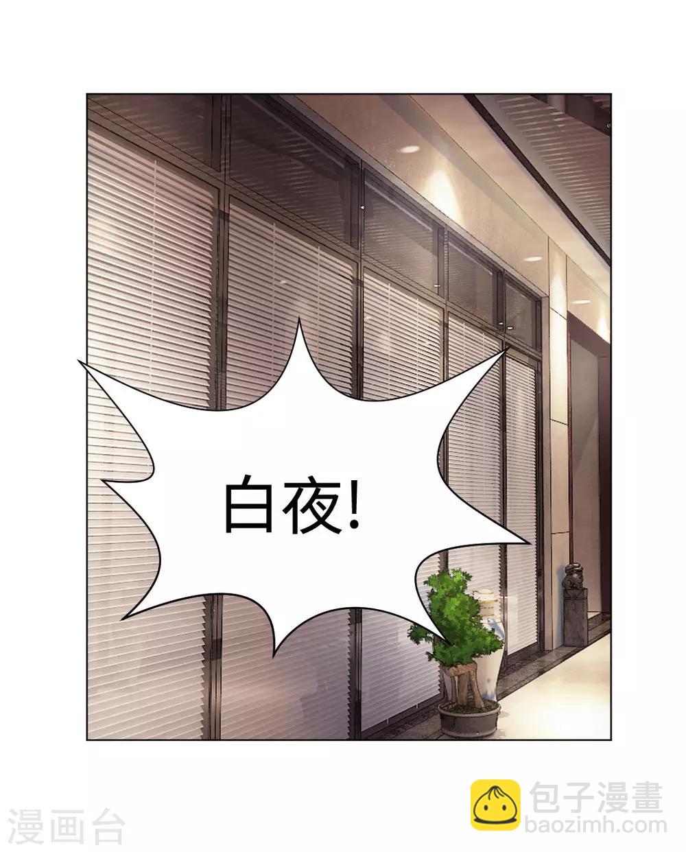 第91话 请不要妄想挑战血族-第95话