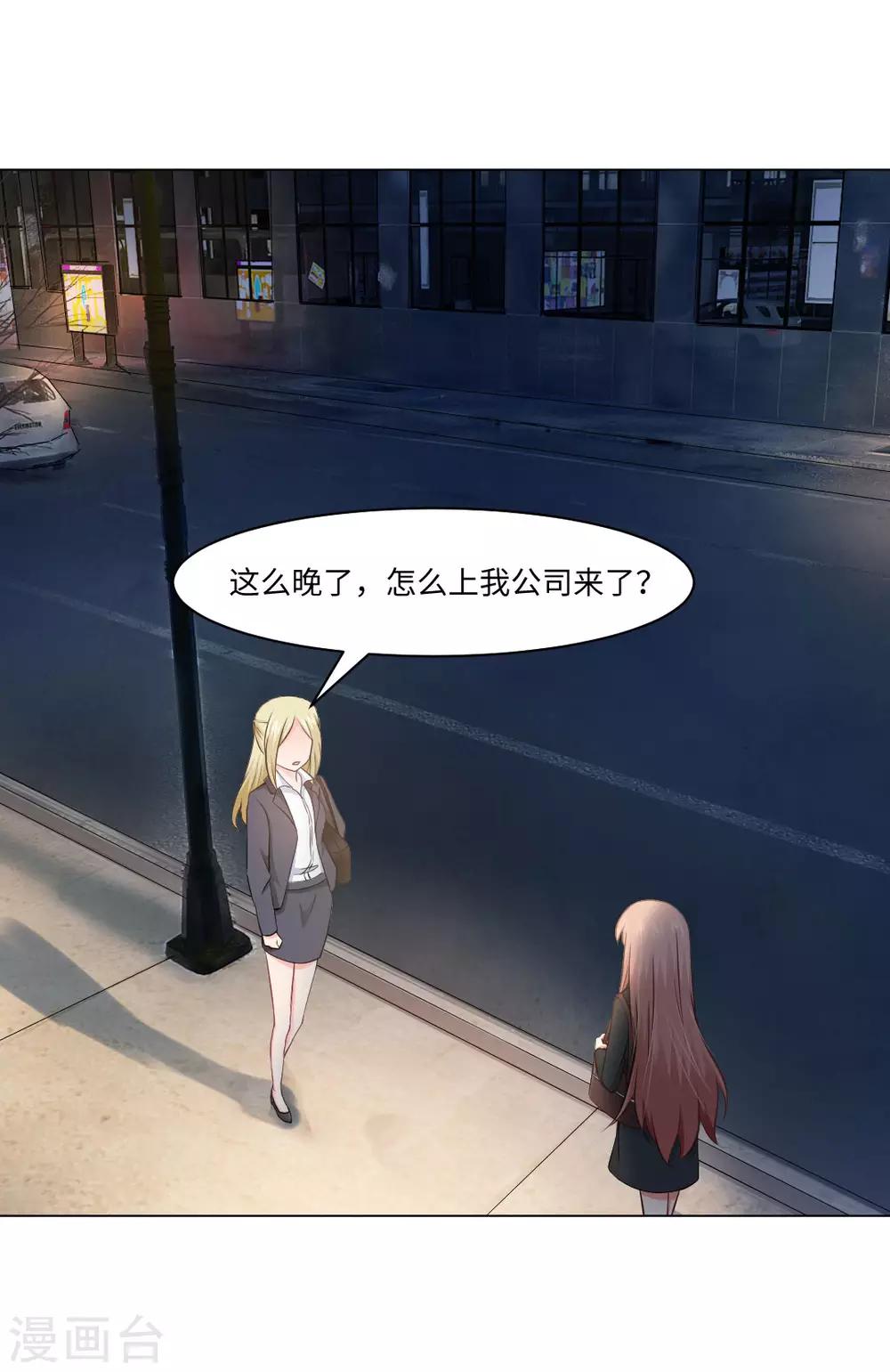 第91话 请不要妄想挑战血族-第95话
