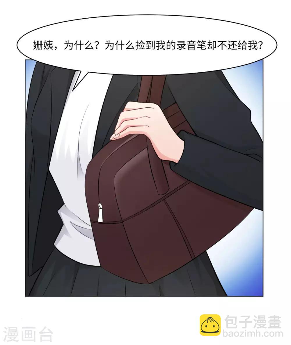 第91话 请不要妄想挑战血族-第95话