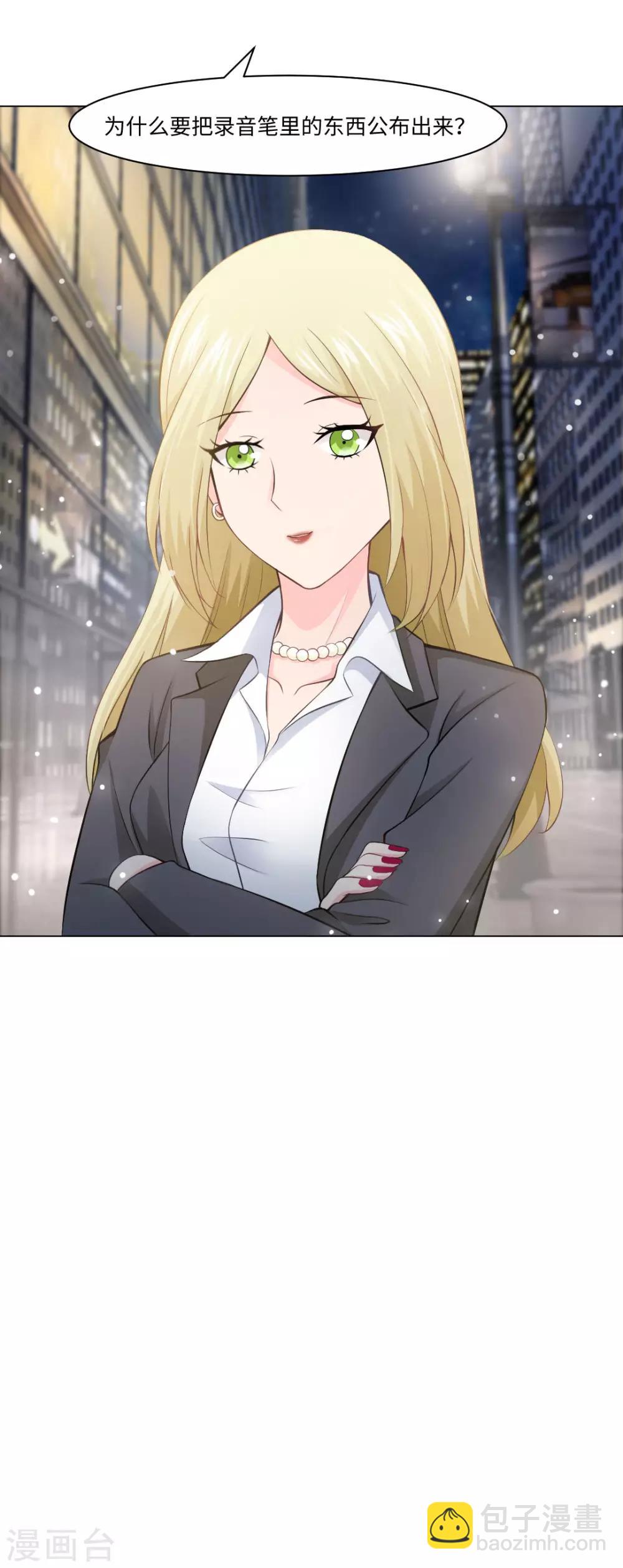 第91话 请不要妄想挑战血族-第95话