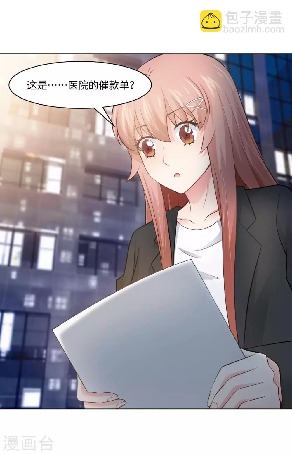 第91话 请不要妄想挑战血族-第95话