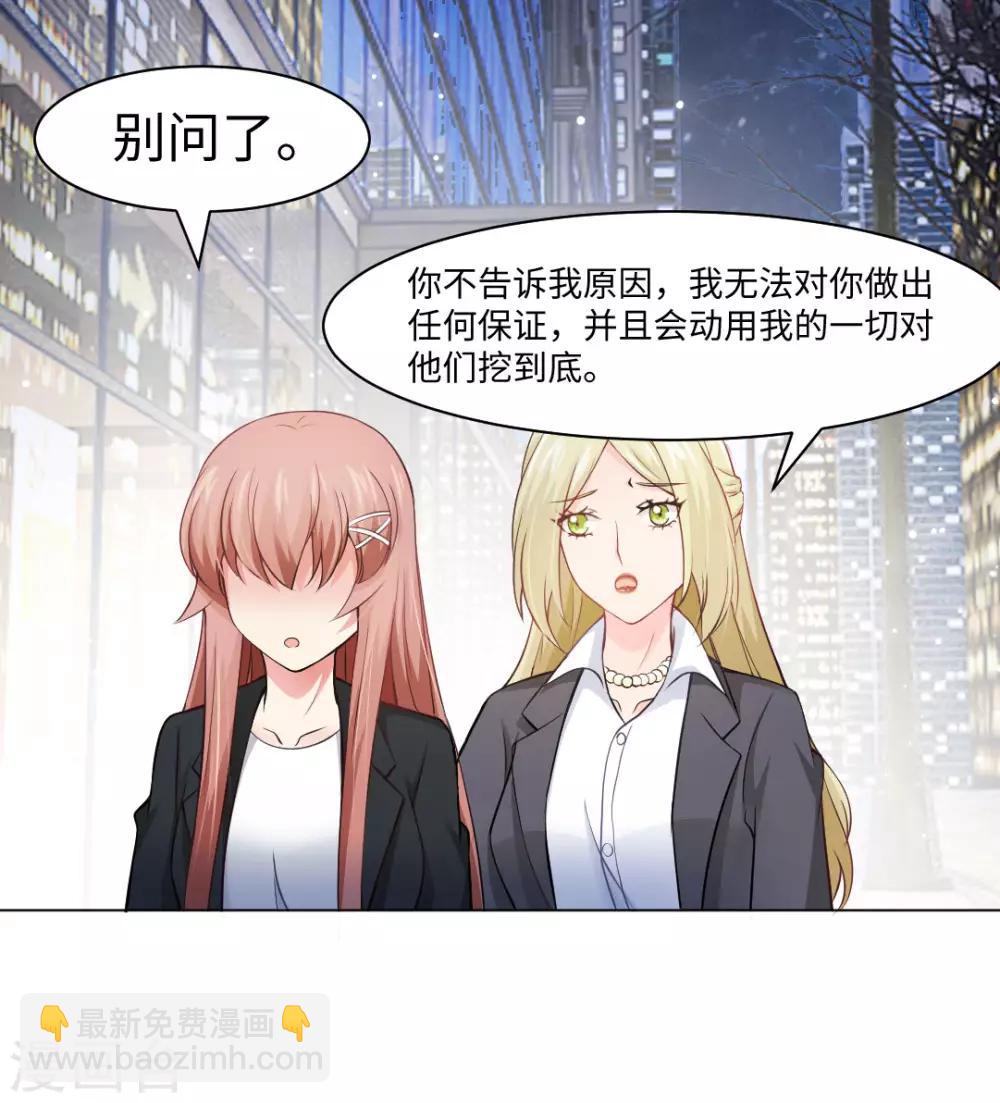 第91话 请不要妄想挑战血族-第95话