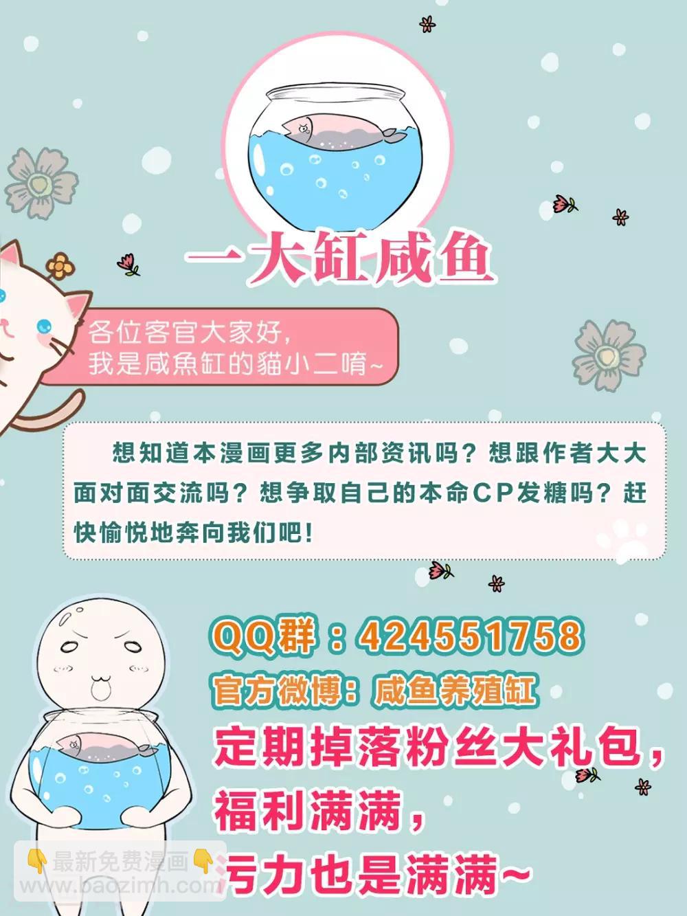 第91话 请不要妄想挑战血族-第95话
