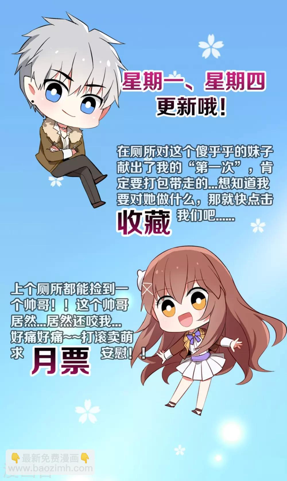 第91话 请不要妄想挑战血族-第95话