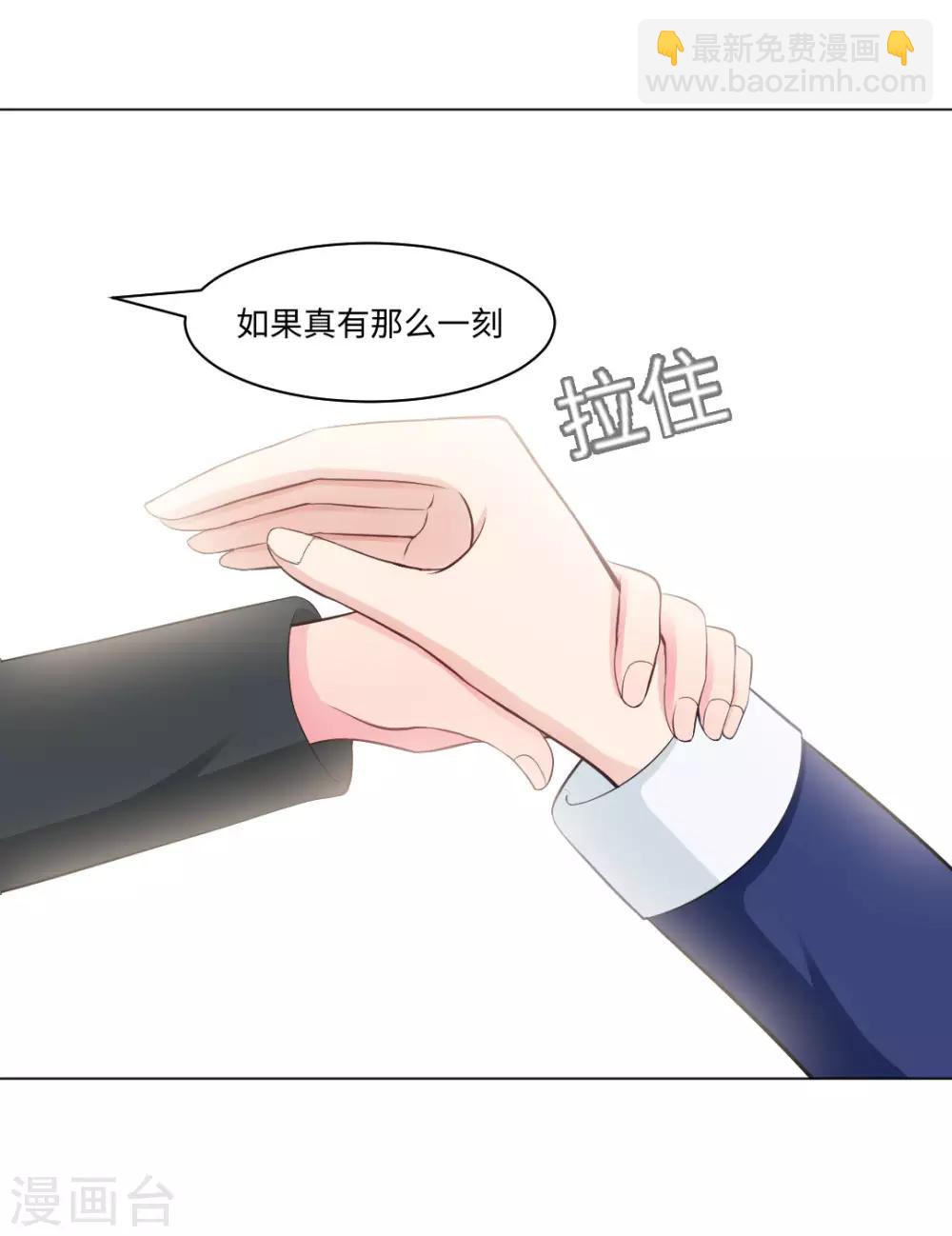 第91话 请不要妄想挑战血族-第95话