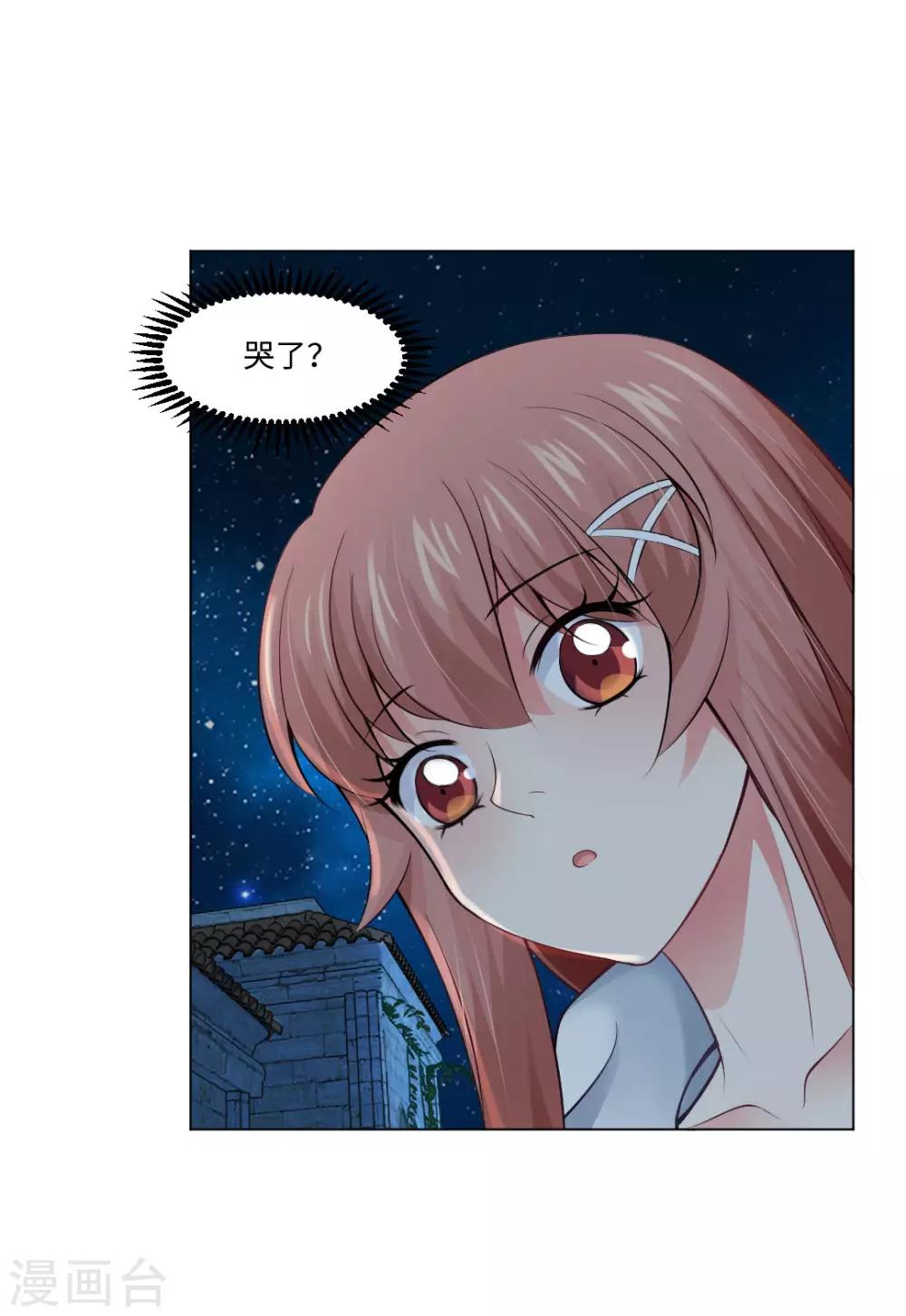 第93话 终于哭出来了-第97话