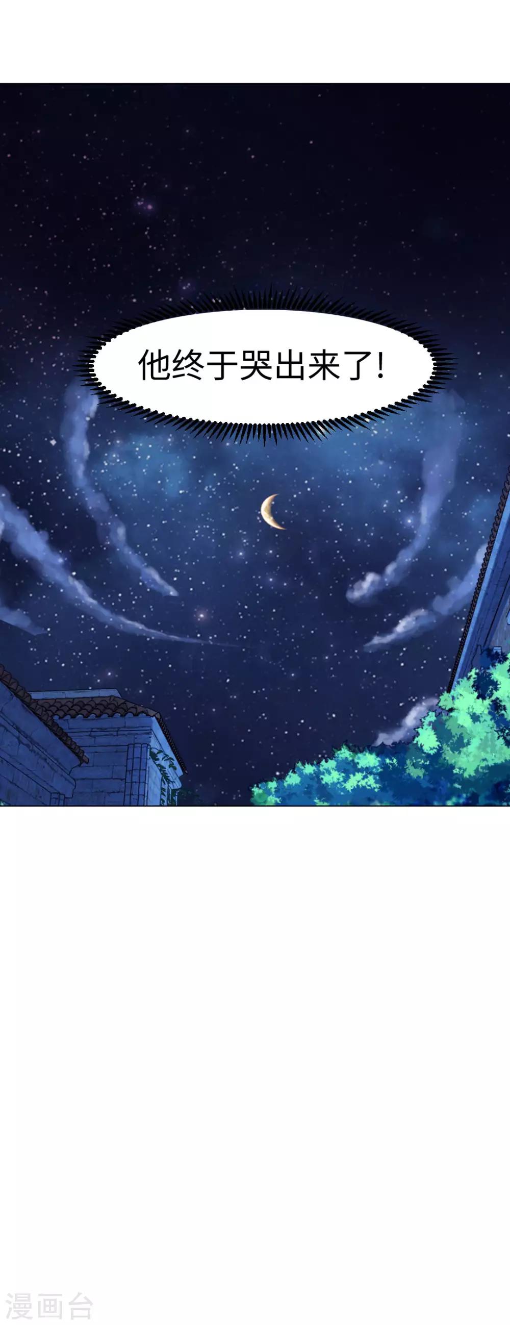 第93话 终于哭出来了-第97话