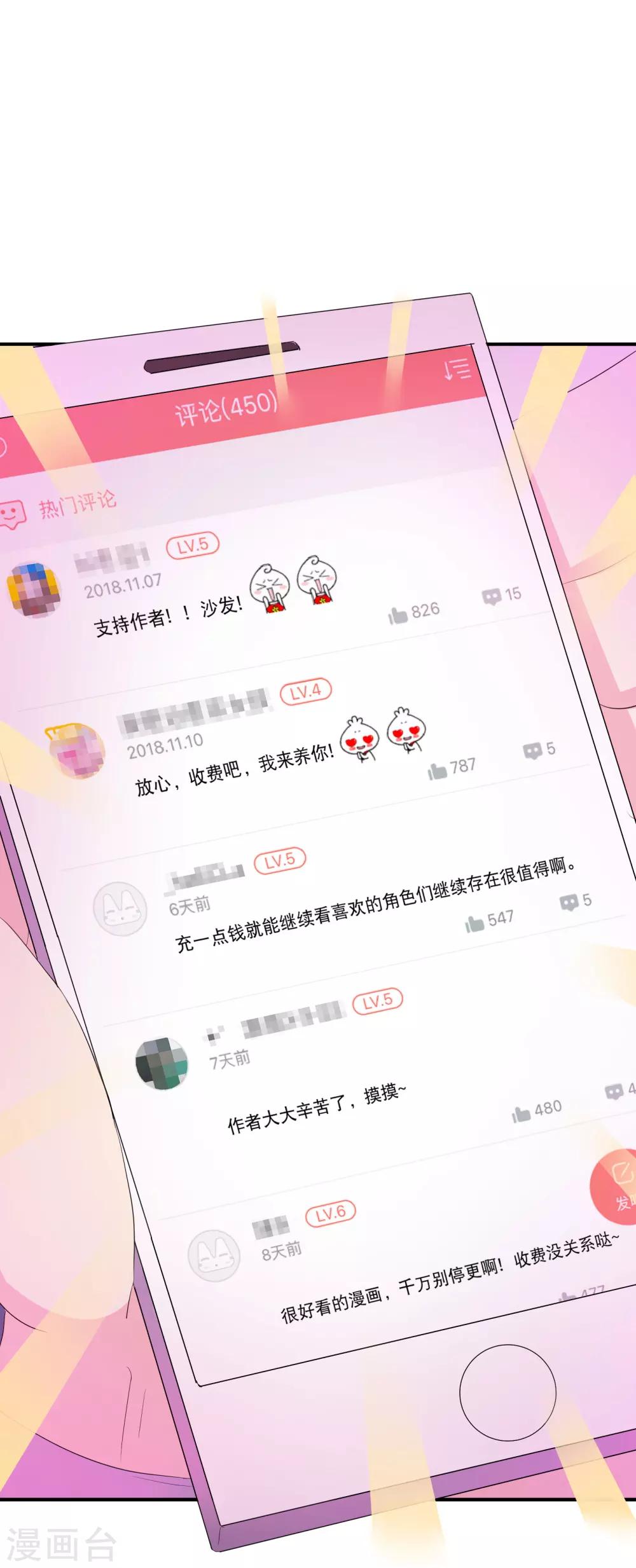 你愿意为梦想付费吗-第99话