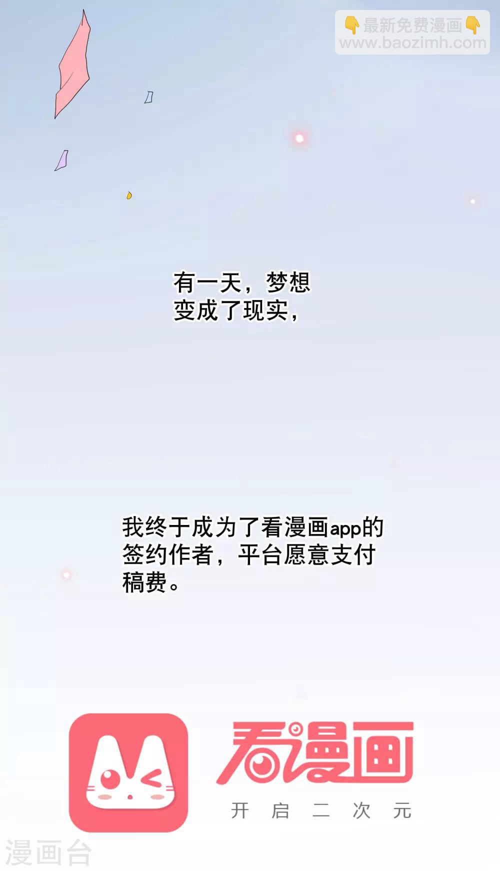 你愿意为梦想付费吗-第99话