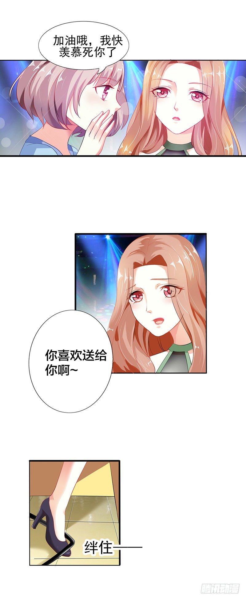 今晚我属于你-第1话