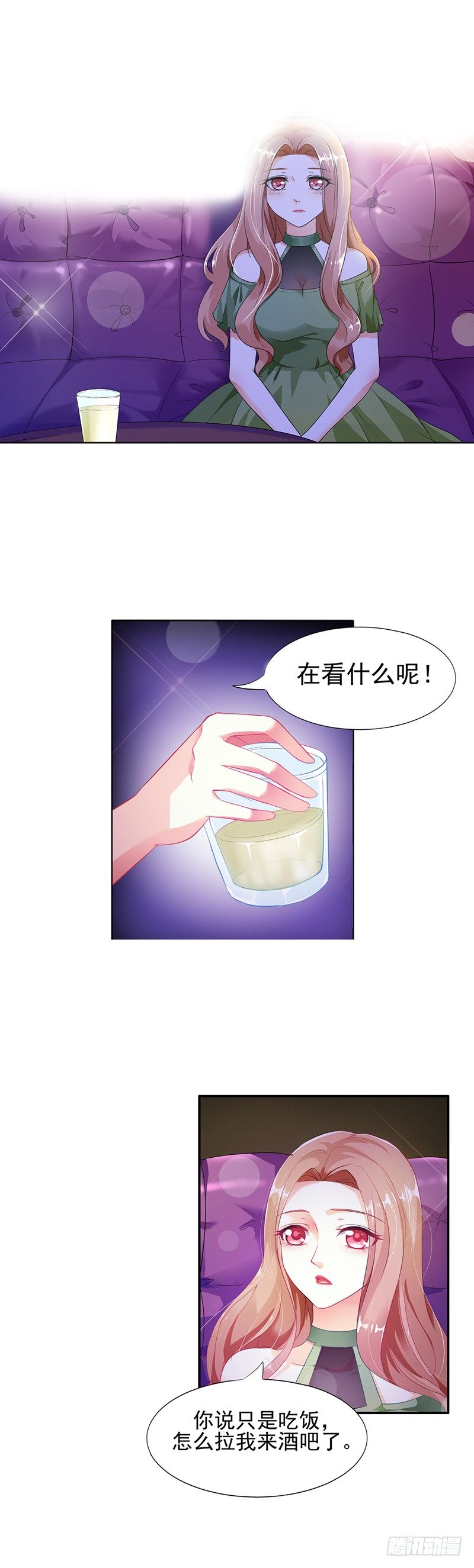 今晚我属于你-第1话