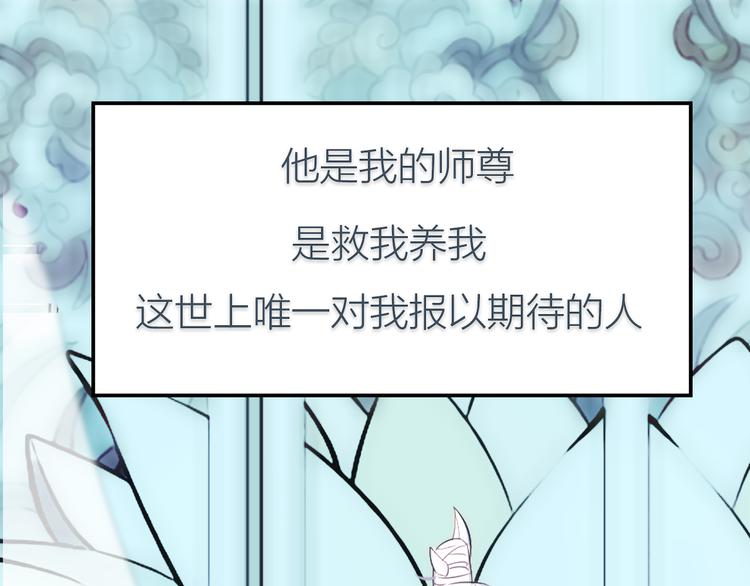 序章 忠犬徒弟X清冷师尊-第1话