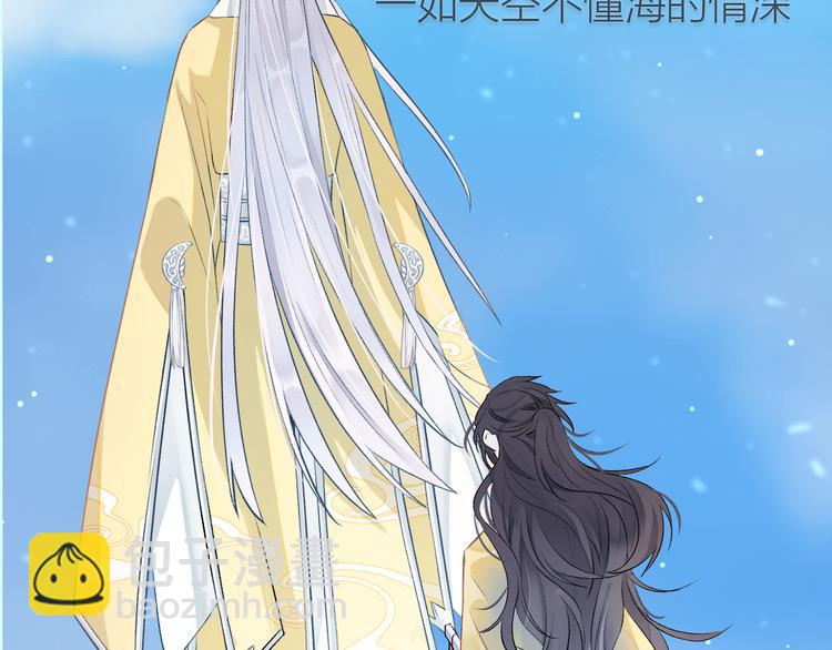 序章 忠犬徒弟X清冷师尊-第1话