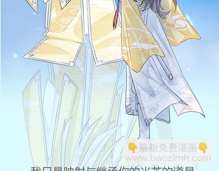 序章 忠犬徒弟X清冷师尊-第1话