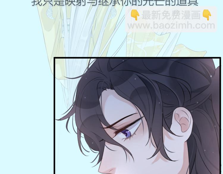 序章 忠犬徒弟X清冷师尊-第1话