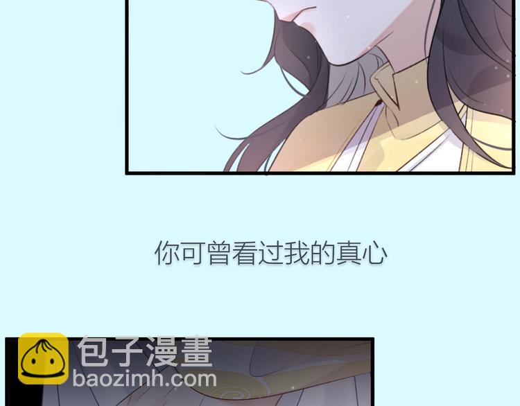 序章 忠犬徒弟X清冷师尊-第1话