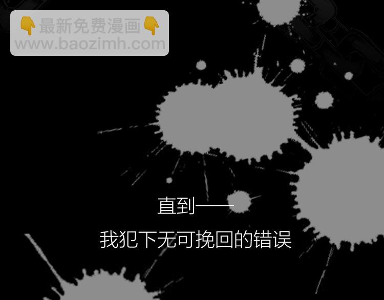 序章 忠犬徒弟X清冷师尊-第1话