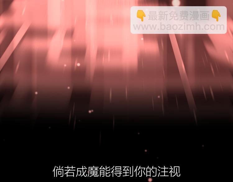 序章 忠犬徒弟X清冷师尊-第1话