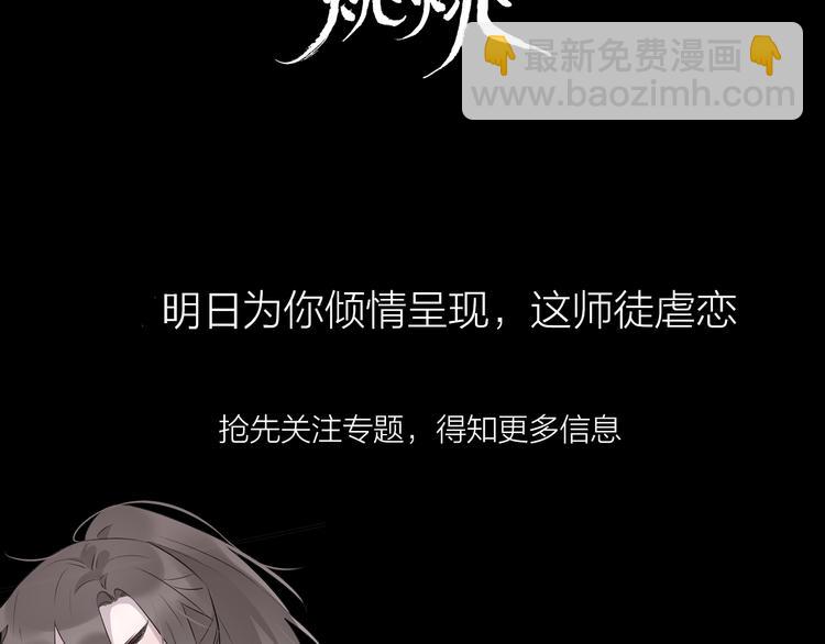 序章 忠犬徒弟X清冷师尊-第1话