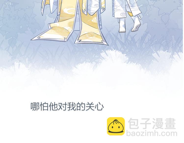 序章 忠犬徒弟X清冷师尊-第1话