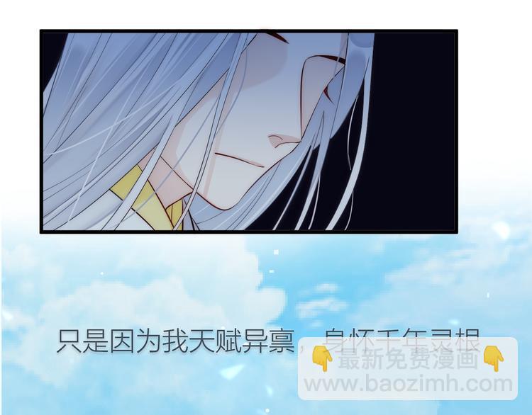 序章 忠犬徒弟X清冷师尊-第1话