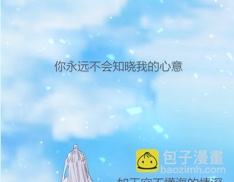 序章 忠犬徒弟X清冷师尊-第1话