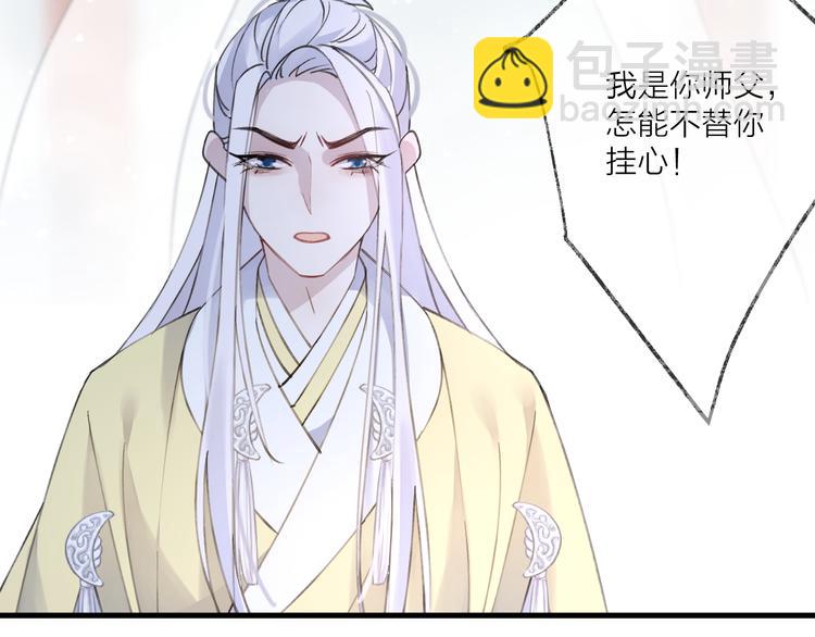 第9话 师父的隐忍(1/2)-第11话