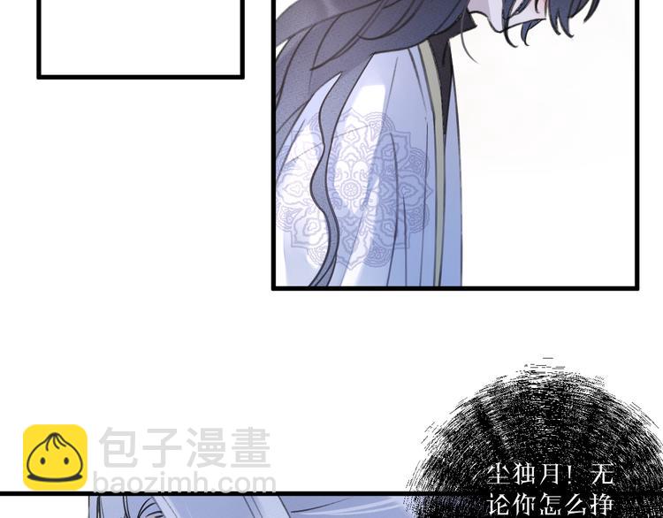 第9话 师父的隐忍(1/2)-第11话