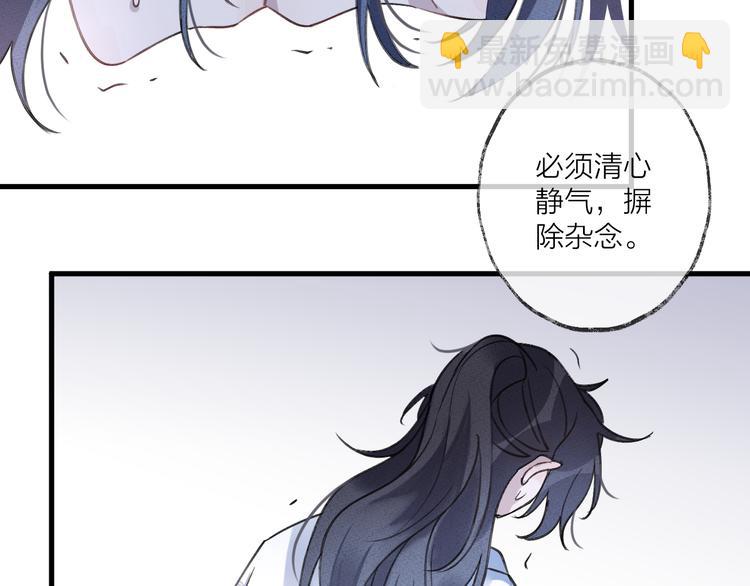 第9话 师父的隐忍(1/2)-第11话