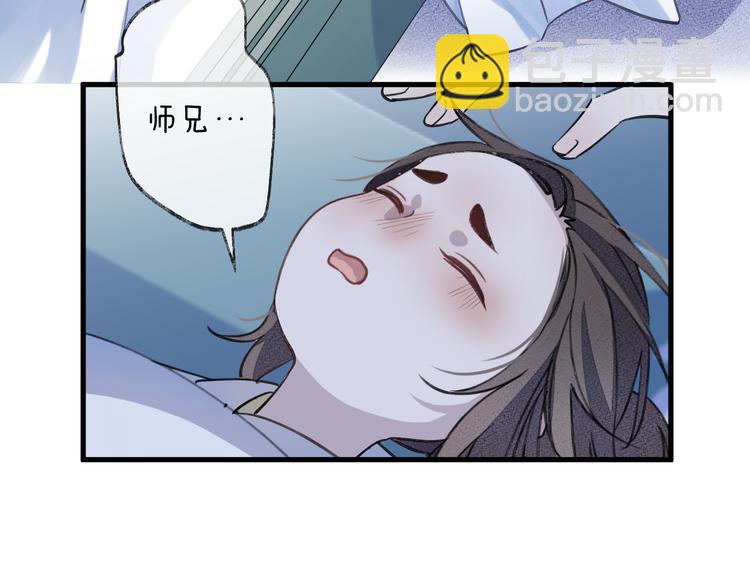 第9话 师父的隐忍(1/2)-第11话