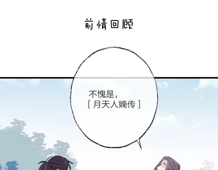 第14话 针锋相对(1/3)-第17话
