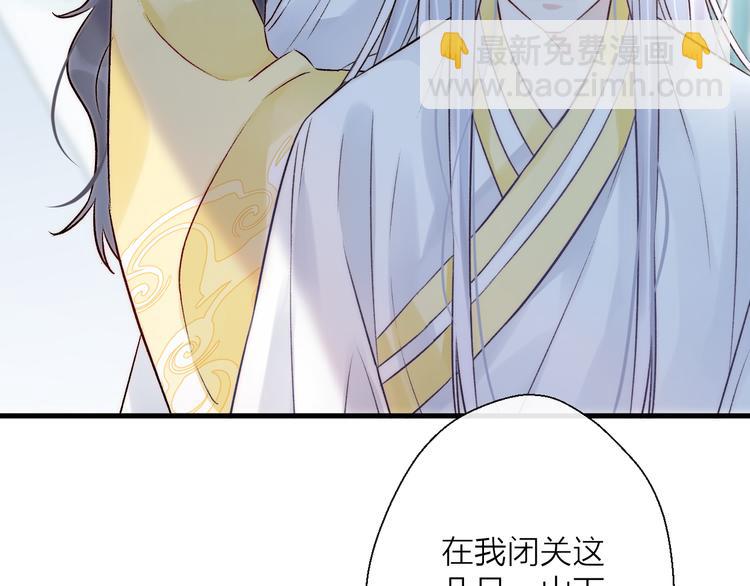 第1话 想要站在他身边的话&hellip;&hellip;(1/3)-第3话