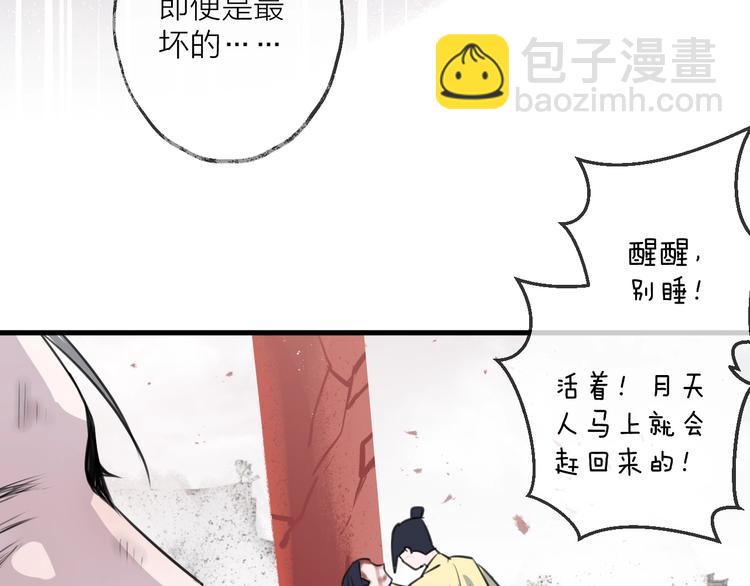 第35话 选择（上）(1/3)-第39话