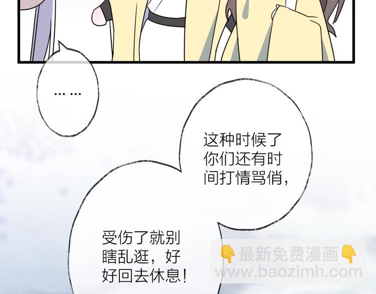 第45话 乌鸦(1/2)-第49话