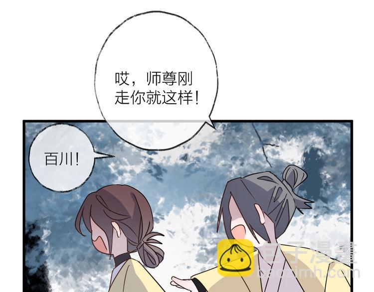 第45话 乌鸦(1/2)-第49话