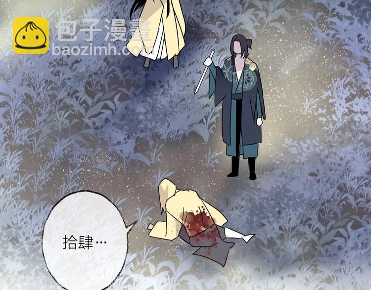 第47话 真相(1/2)-第51话
