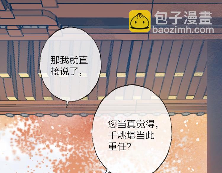 第49话 传承(1/2)-第53话